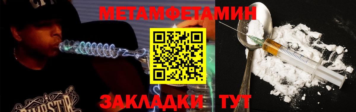 Амфетамин 97%  Вход с VPN  Тобольск 
