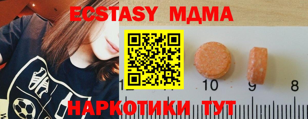 ЭКСТАЗИ Punisher  Ecstasy 250 мг  Экстази  Вход с VPN  Тобольск 
