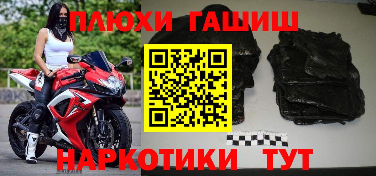 ГАШ ice o lator  ГАШИШ VHQ  ГАШ  Вход с VPN  Тобольск 
