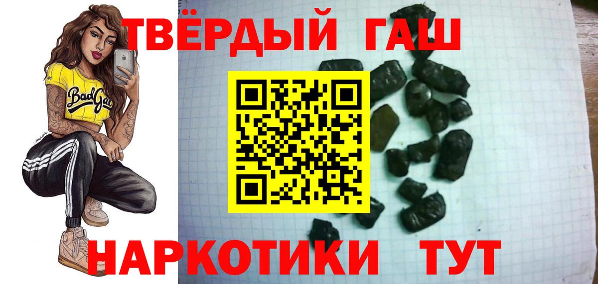 ГАШИШ гарик Тобольск