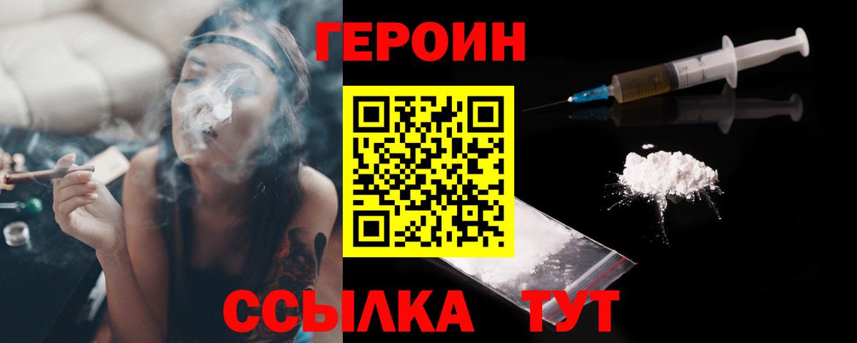 ГЕРОИН VHQ Тобольск