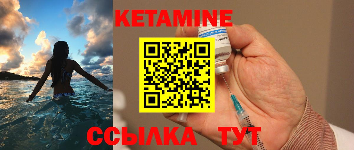 КЕТАМИН VHQ Тобольск