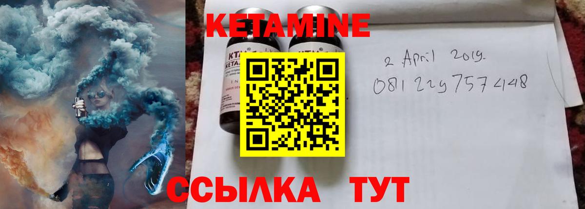 Кетамин VHQ  Кетамин VHQ  Вход с VPN  Тобольск 