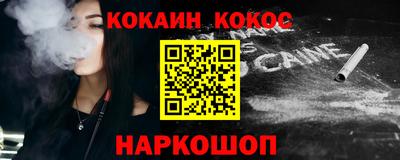 кокаин перу Краснодар