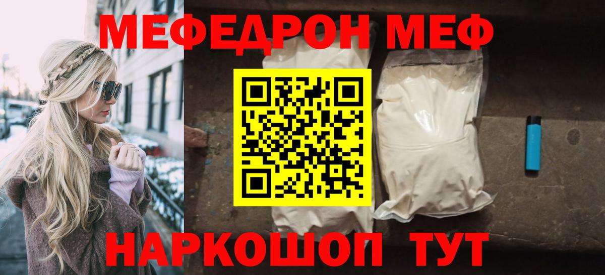Мефедрон мука Тобольск