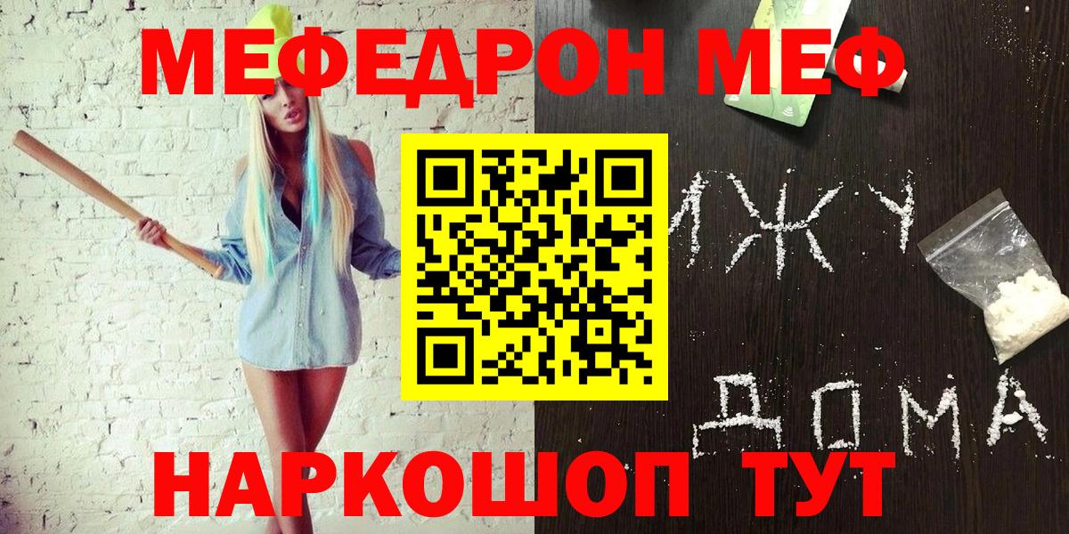 купить закладку  Меф кристаллы  Меф  Тобольск  Вход с VPN  Меф кристаллы 