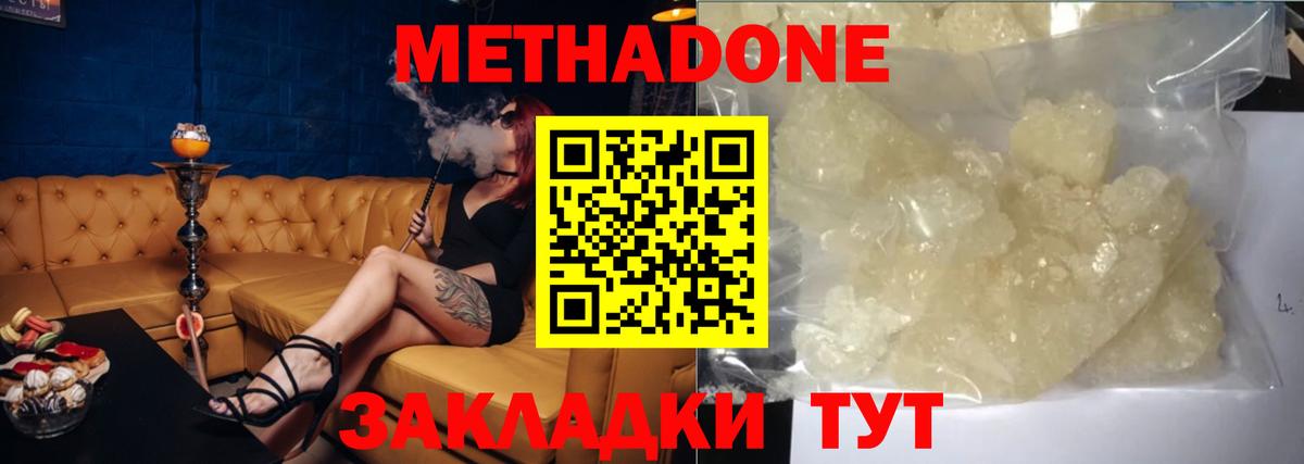 Метадон белоснежный  Вход с VPN  Метадон мёд  Тобольск 