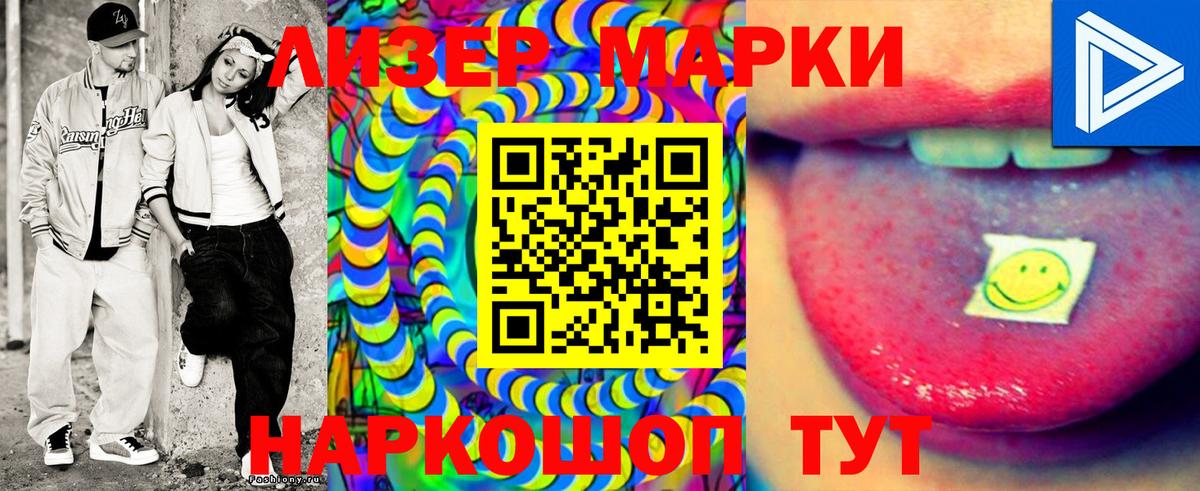 Тобольск  Наркотические марки 1500мкг  Вход с VPN  Наркотические марки 1500мкг 