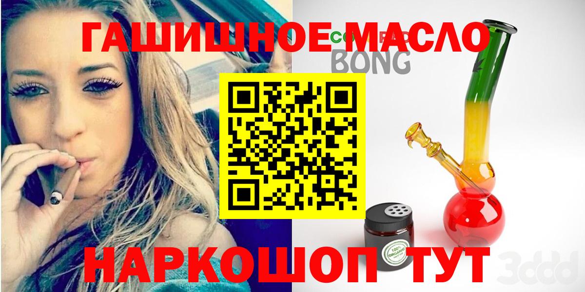 ТГК Wax  закладки  Тобольск  Дистиллят ТГК вейп  Вход с VPN 