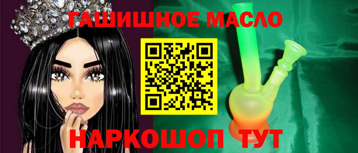 Дистиллят ТГК вейп с тгк Тобольск